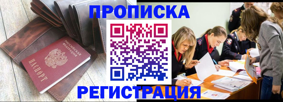 временная регистрация госуслуги в Бердске