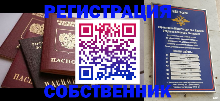регистрация в Бердске